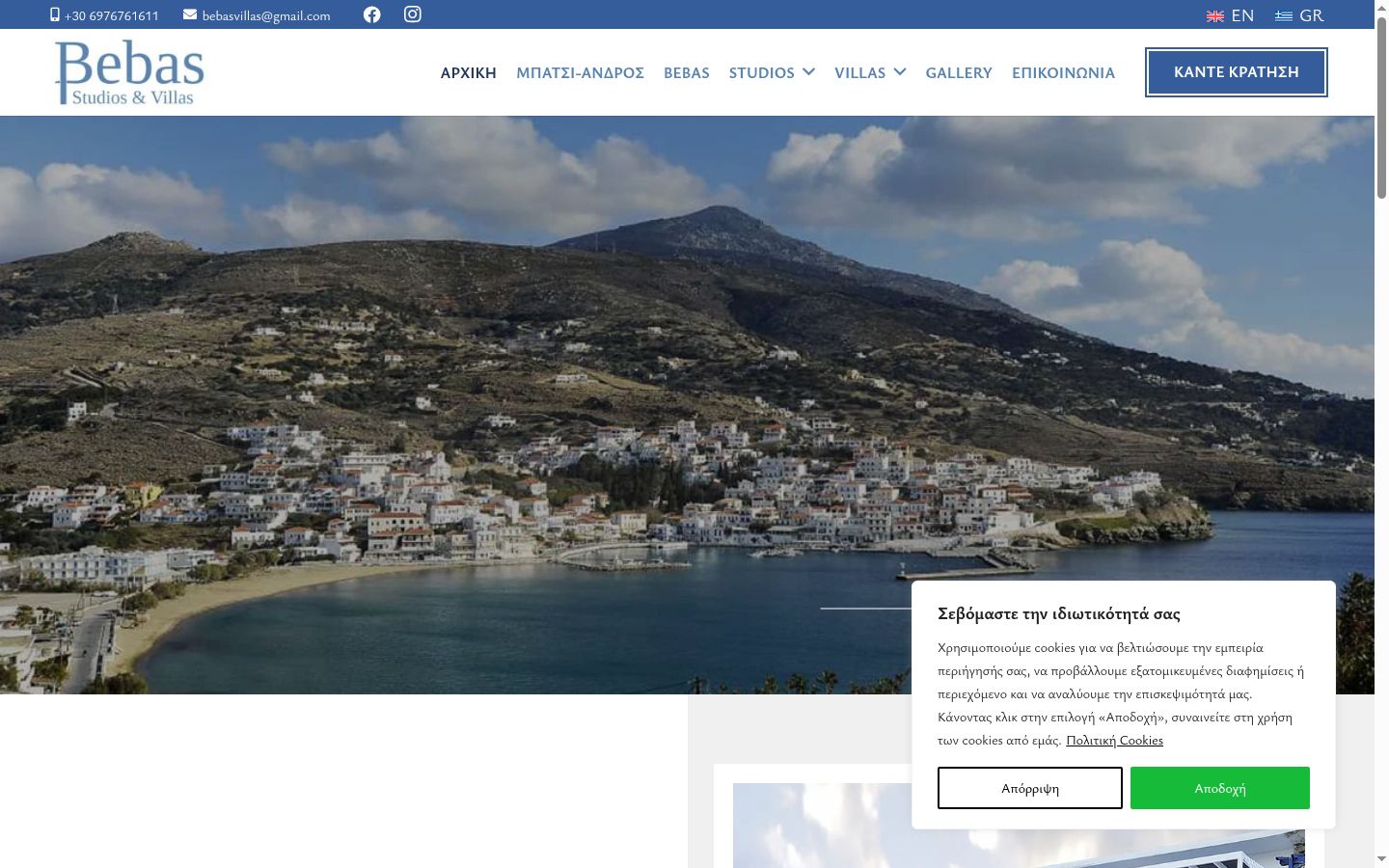 Screenshot del banner di consenso mostrato prima di qualsiasi interazione