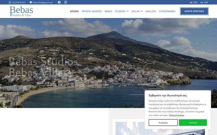 Screenshot di bebasvillas.gr