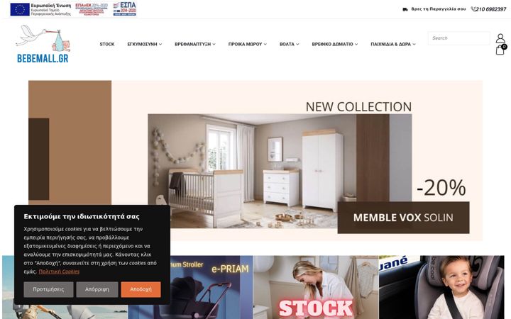 Screenshot di bebemall.gr