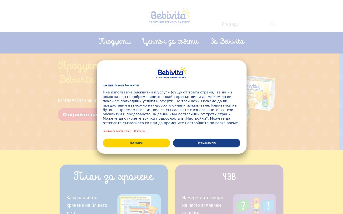 Captură de ecran a bannerului de consimțământ afișat înainte de orice interacțiune