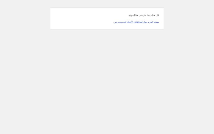 Screenshot of bebnin-abdeh.com