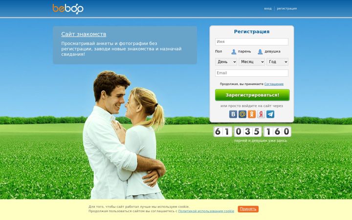 Screenshot του beboo.ru