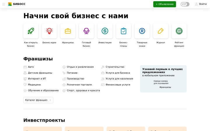 Screenshot of beboss.ru