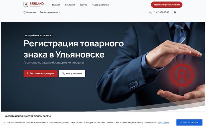 Skjámynd af bebrand173.ru