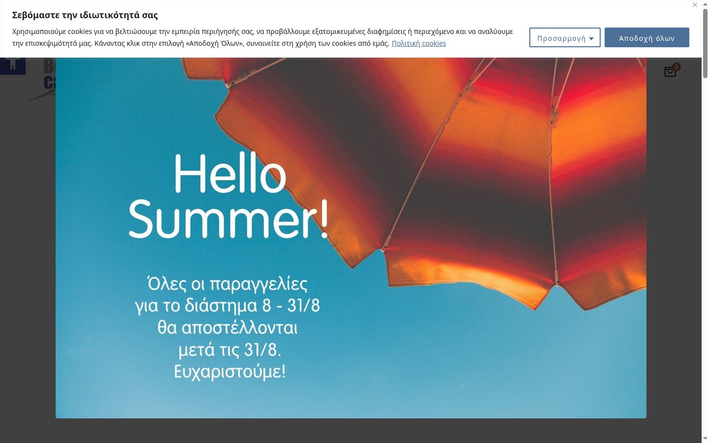 Screenshot del banner di consenso mostrato prima di qualsiasi interazione