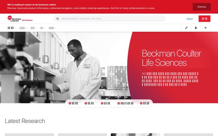 Screenshot of beckman.kr