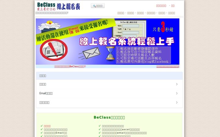 Captură de ecran a beclass.com