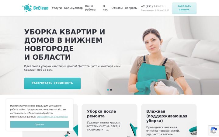 Screenshot of becleann.ru
