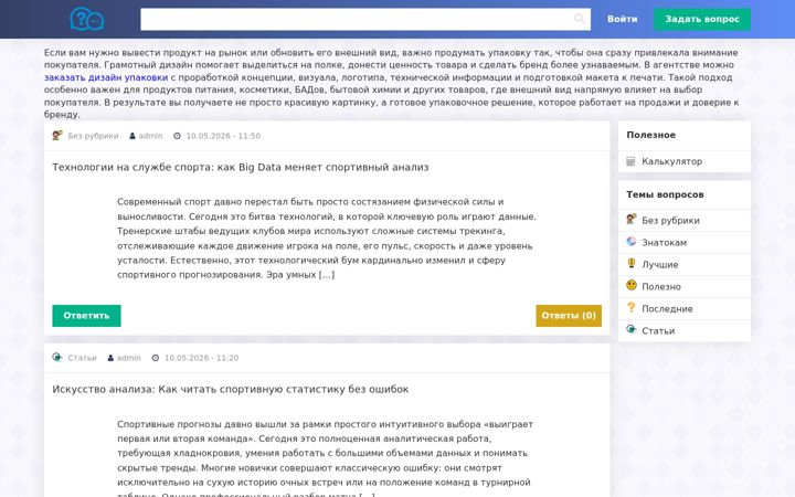 Screenshot of bediva.ru