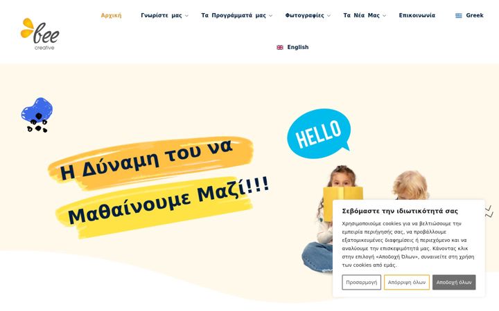 Screenshot di beecreative.gr