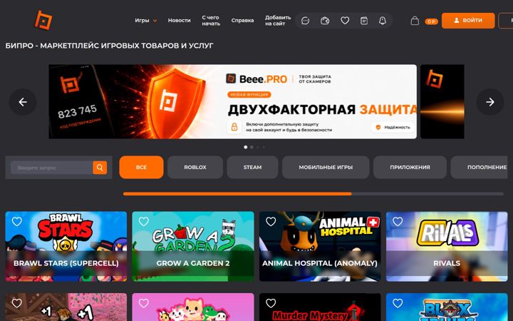 Screenshot of beee.pro