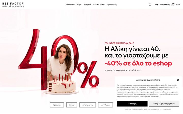 Screenshot of beefactor.gr