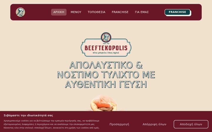 Screenshot of beeftekopolis.gr