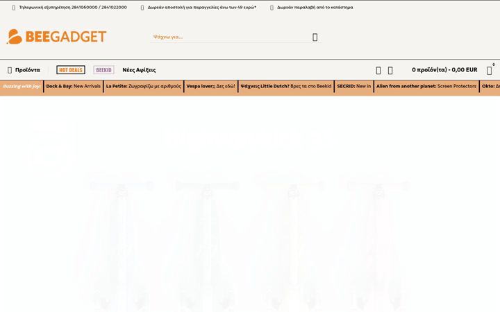 Screenshot di beegadget.gr