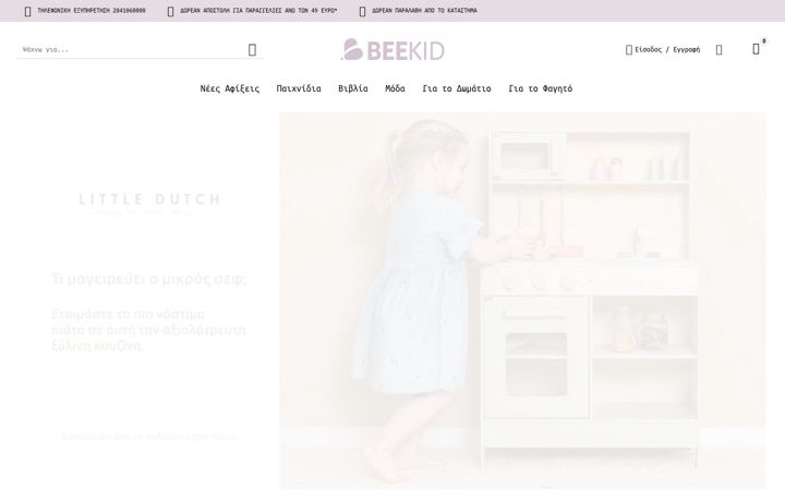 Screenshot of beekid.gr