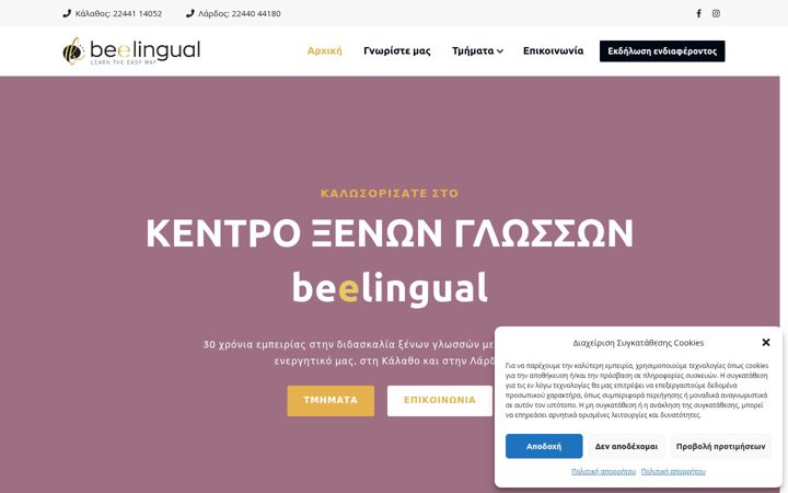 Screenshot of beelingualschool.gr