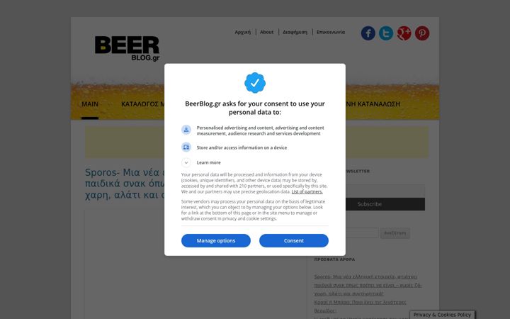 Screenshot of beerblog.gr