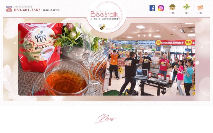 Captură de ecran a beestalk.jp
