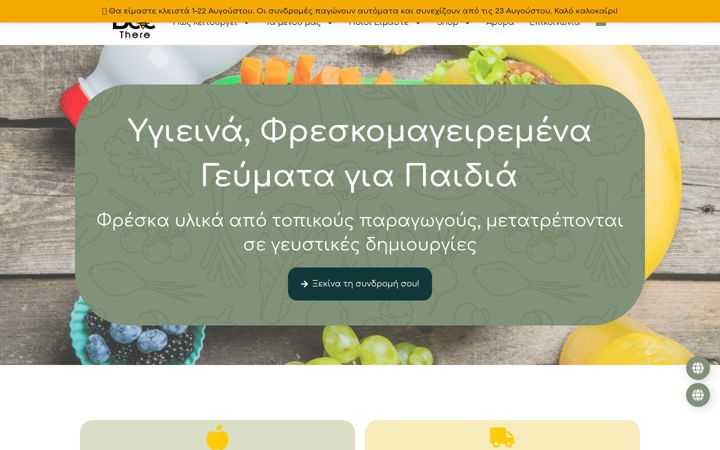 Screenshot of beethere.gr