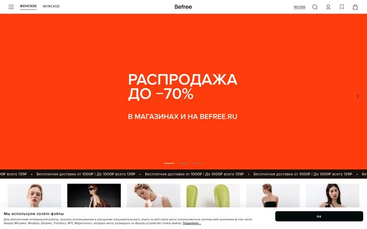 Skjermbilde av befree.ru
