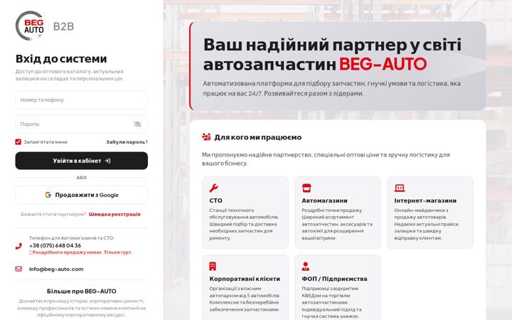 Screenshot of beg-auto.pro