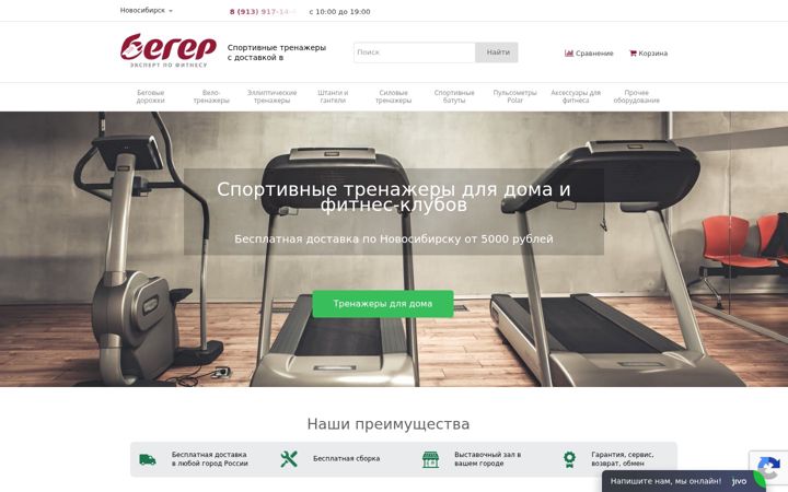 Capture d'écran de beger.ru