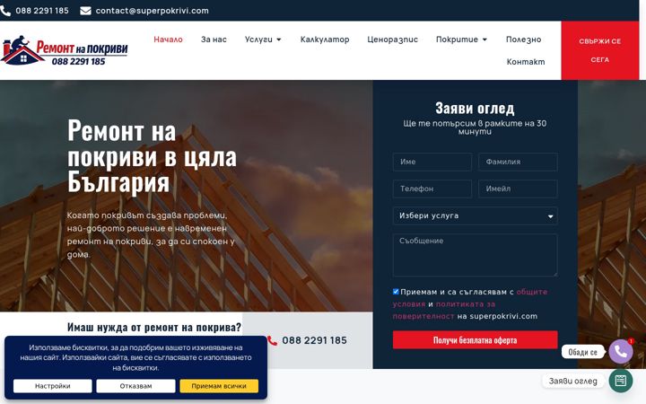 Screenshot of begov-grup-eood.com