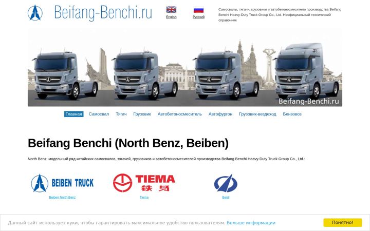 Snímek obrazovky beifang-benchi.ru