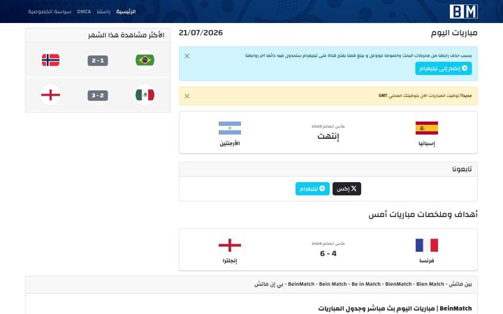 Screenshot of beinmatch.fit