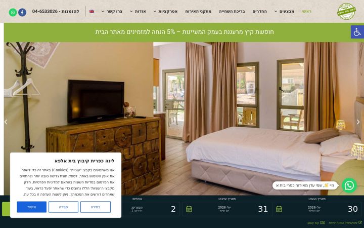 Screenshot of beitalfa.co.il