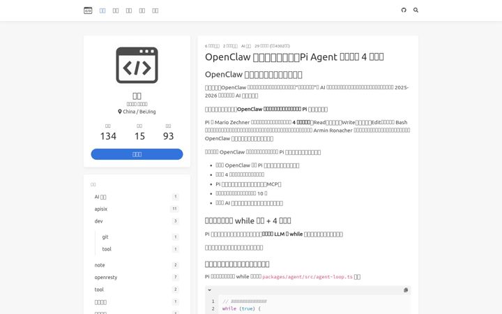 Screenshot of beixiu.net