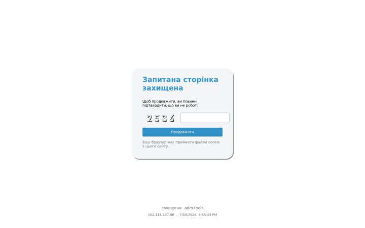 Screenshot of bekon.kyiv.ua