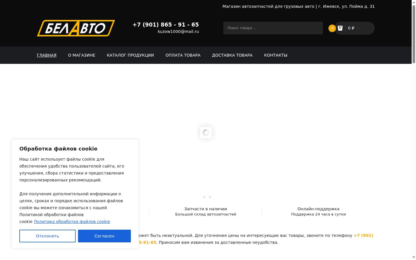 Screenshot van de toestemmingsbanner zoals getoond vóór enige interactie
