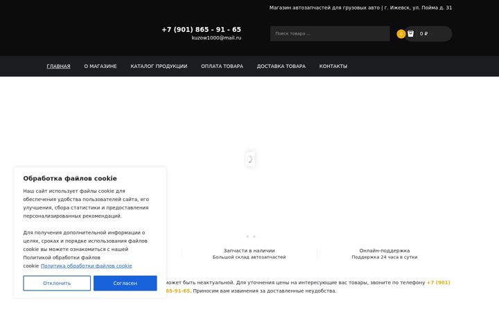 Screenshot of bel-auto.ru