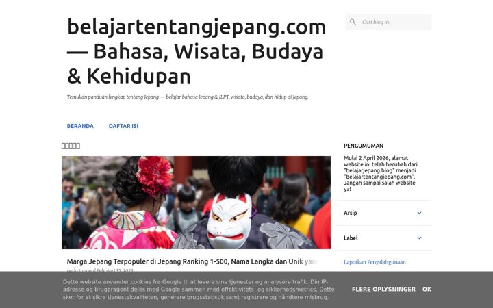 Screenshot of belajarjepang.blog