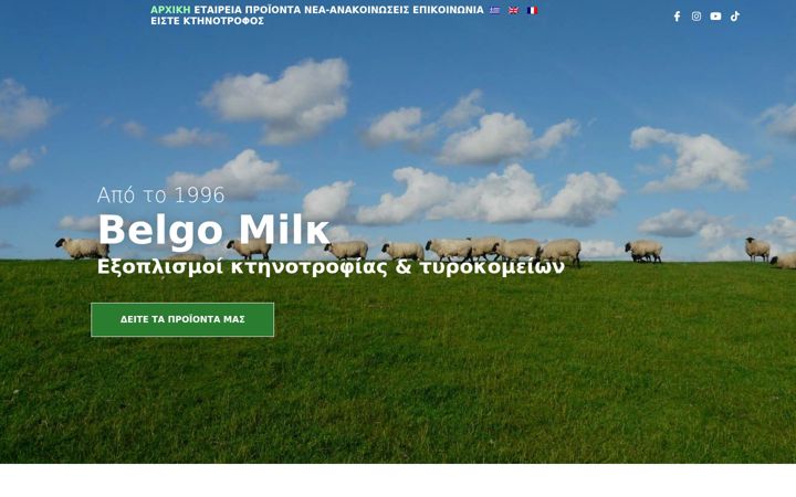 Snímek obrazovky belgomilk.gr