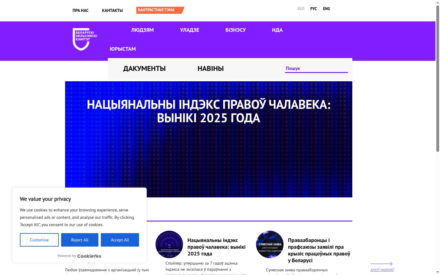 Captura de ecrã do banner de consentimento apresentado antes de qualquer interação