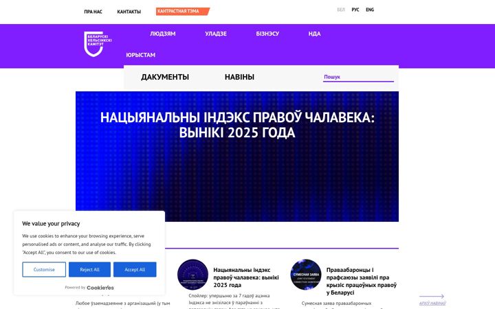 Kuvakaappaus sivustosta belhelcom.org