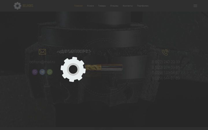 Screenshot of belhors.by