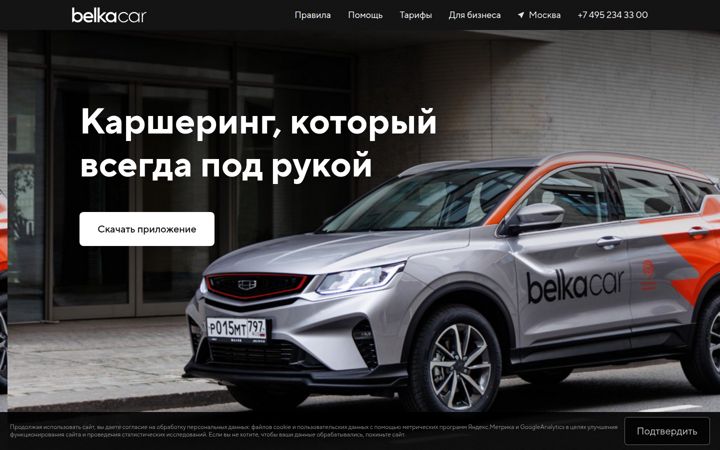 belkacar.ru