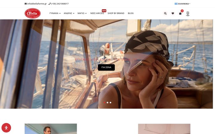 Screenshot of bellaforme.gr