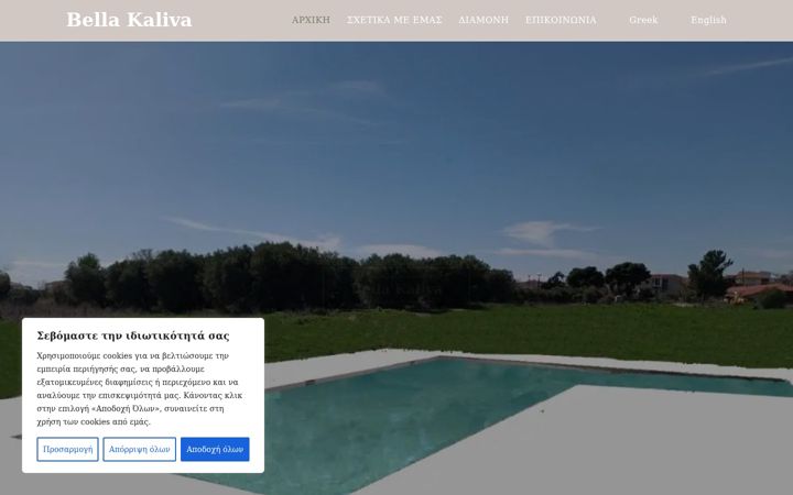Screenshot of bellakaliva.gr