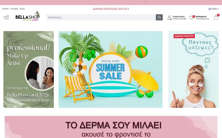 Skærmbillede af bellashop.gr
