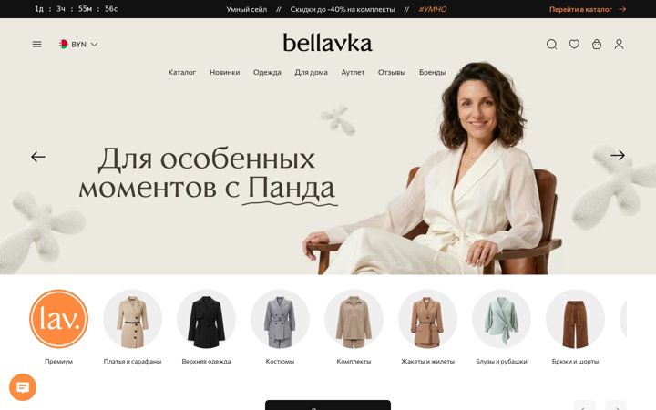 Screenshot of bellavka.by