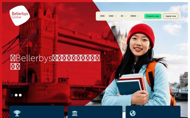 Screenshot of bellerbysglobal.cn