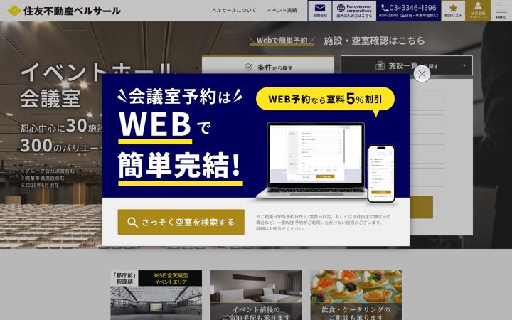Zrzut ekranu bellesalle.co.jp
