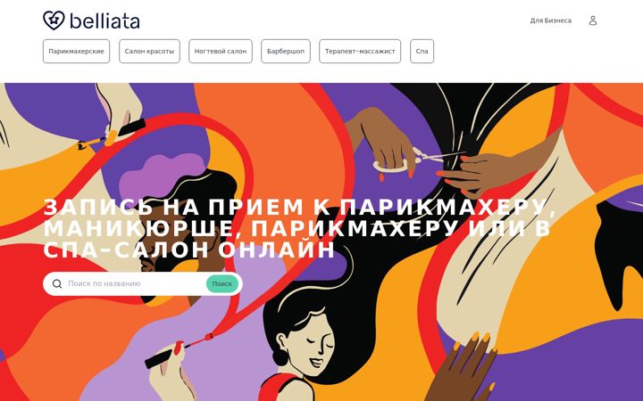 Screenshot of belliata.ru