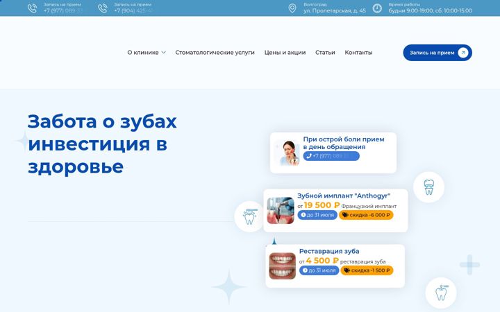 Screenshot of bellidenti.ru