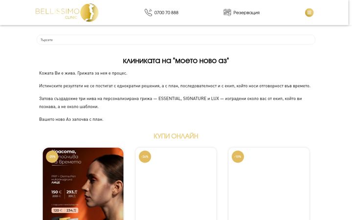 Screenshot of bellissimoclinic.bg