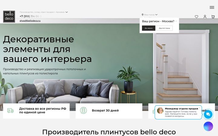 Snímek obrazovky bellodeco.ru